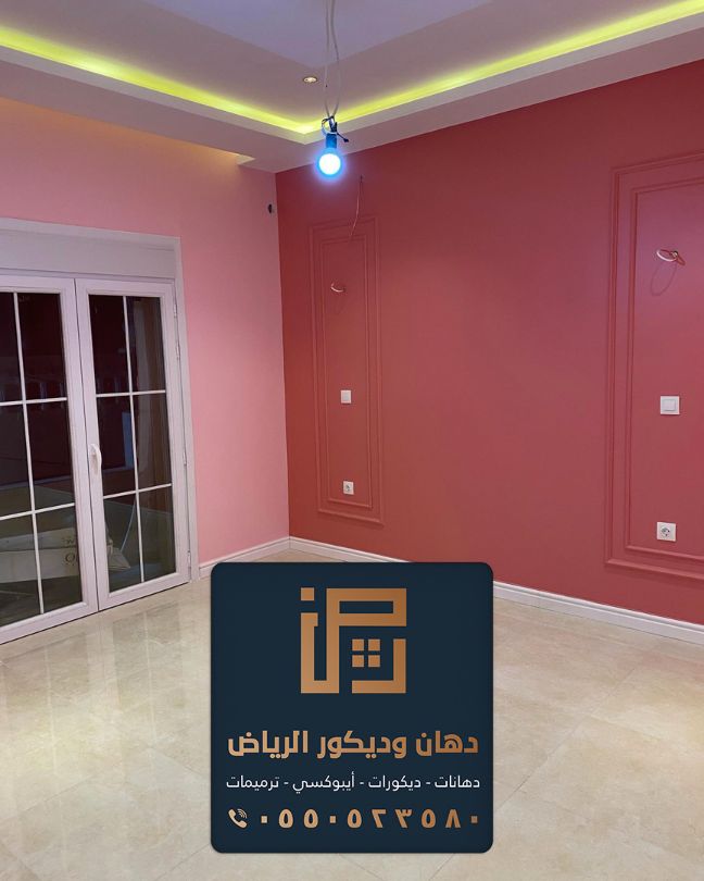 فني دهانات عصرية في الرياض