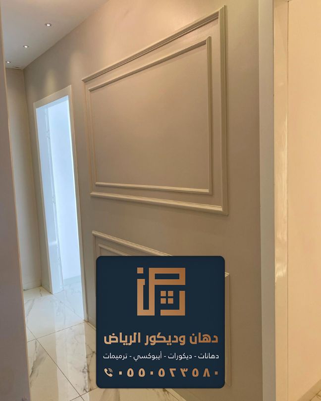 معلم بوية في الرياض