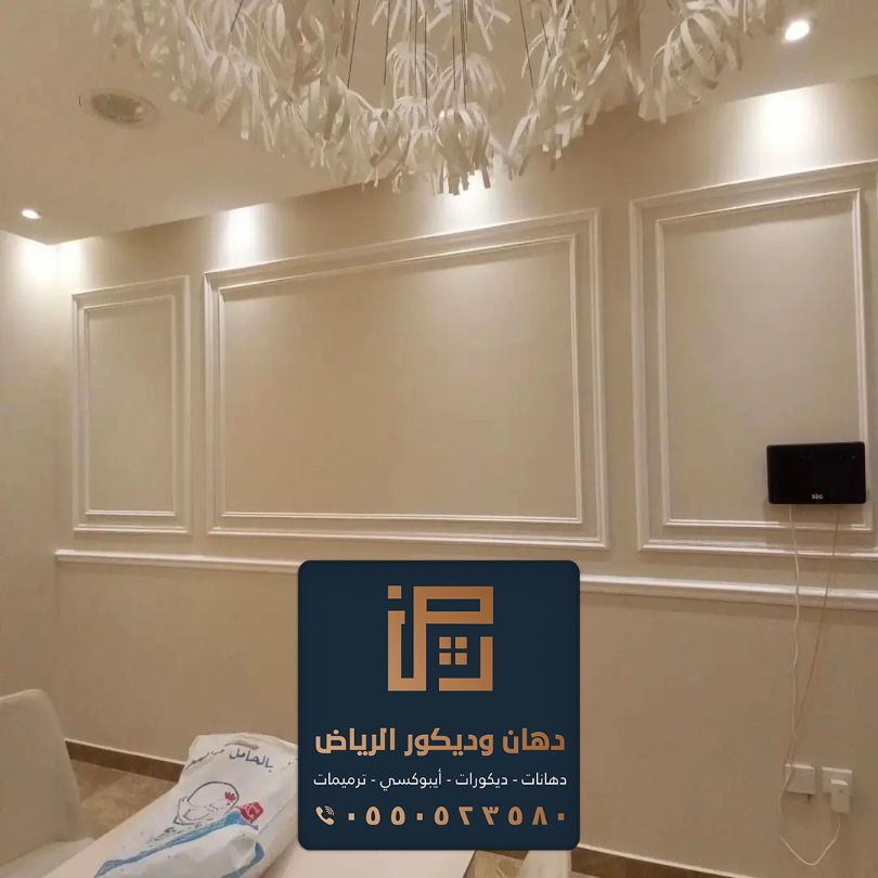 معلم دهانات وبويات الرياض 5