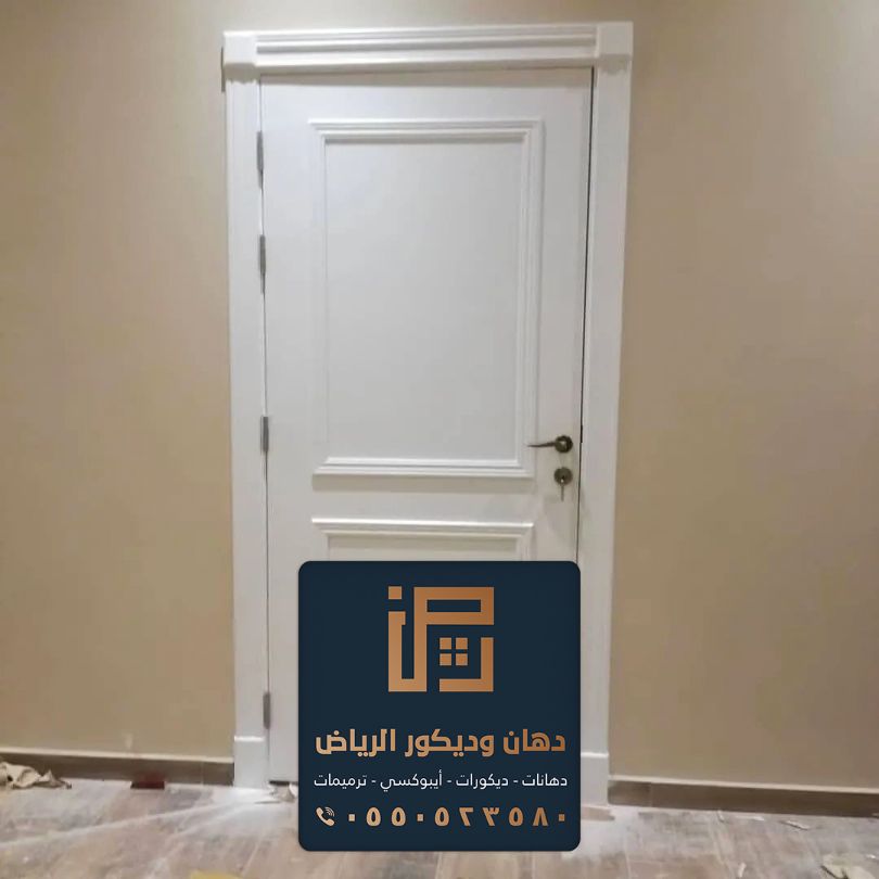 معلم دهانات وبويات الرياض